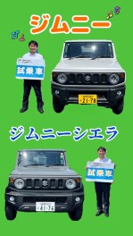 人気車種試乗できます！